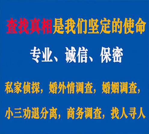 关于商城敏探调查事务所